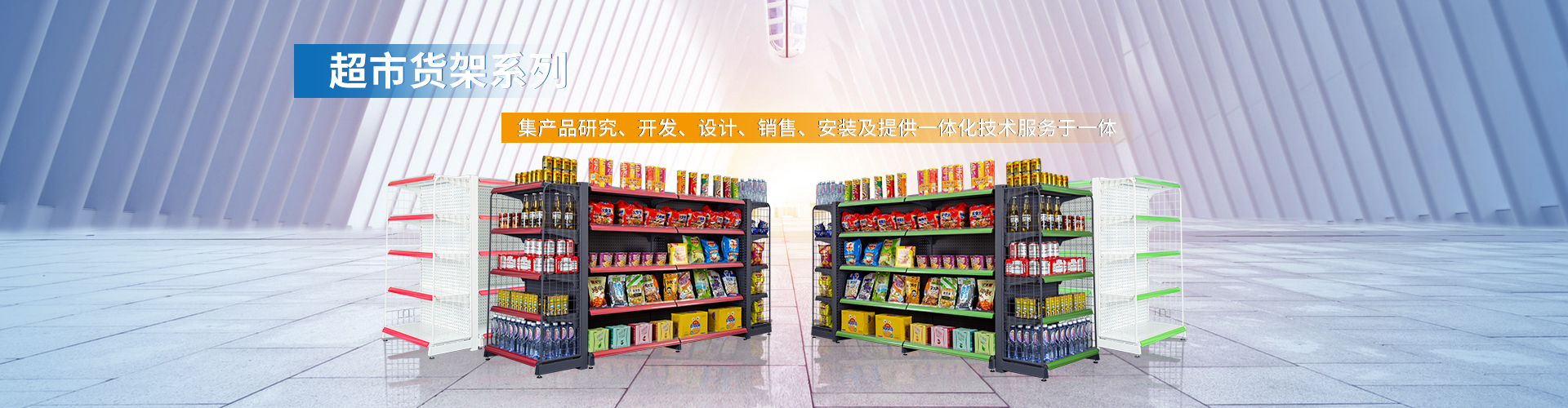 專用展示架